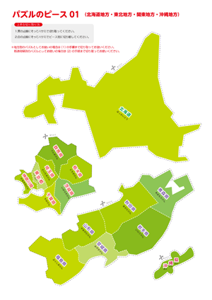 �p�Y���̃s�[�X01