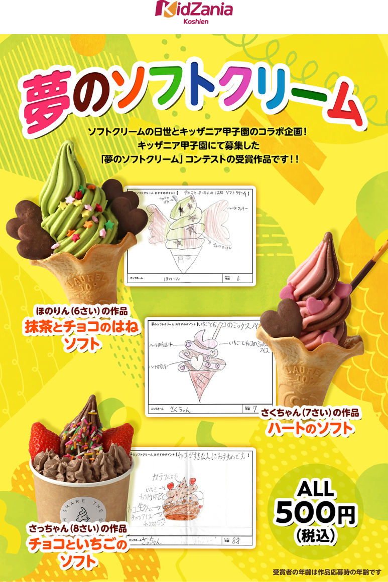 �V���N���[���O�ԊX�u���̃\�t�g�N���[���v���Ԍ���̔�