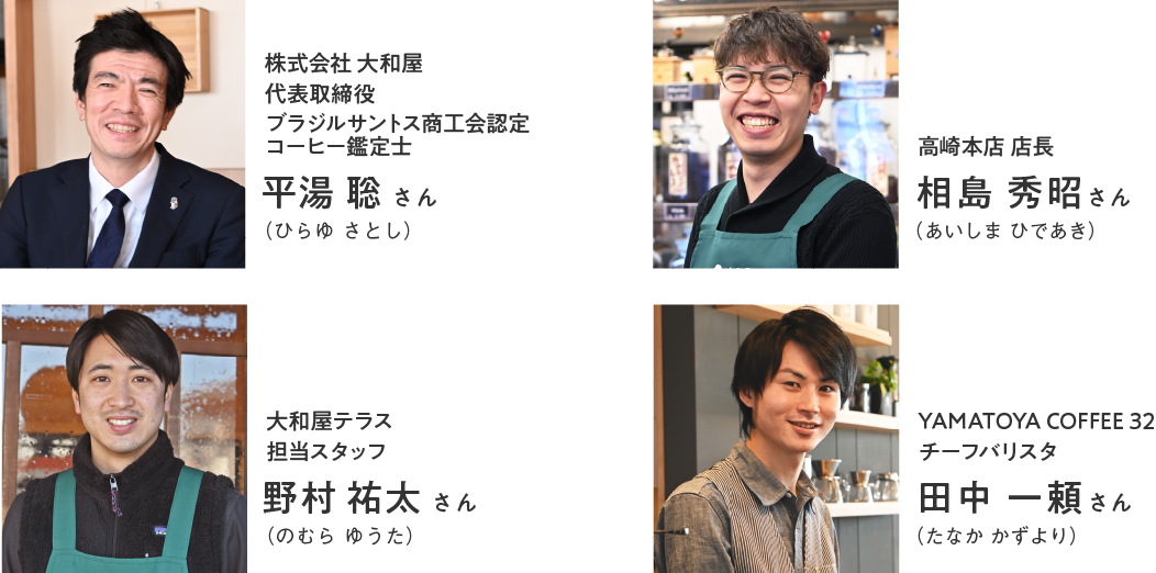 ������� ��a�� ��\����� �u���W���T���g�X���H��F��R�[�q�[�Ӓ�m ���� �� ����i�Ђ�� ���Ƃ��j�^����X �X�� ���� �G�� ����i�������� �Ђł����j�^��a���e���X �S���X�^�b�t �쑺 �S�� ����i�̂ނ� �䂤���jYAMATOYA COFFEE 32 �`�[�t�o���X�^ �c�� �ꗊ ����i���Ȃ� �������j