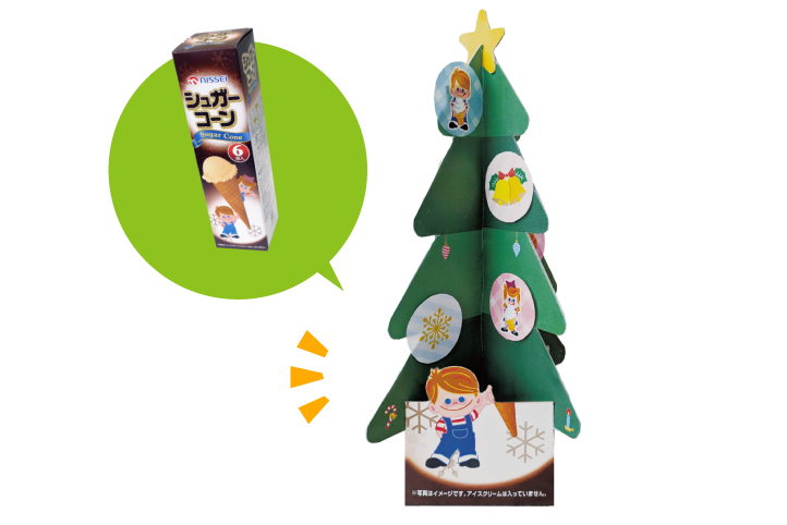 �󂫔��H��u�V���K�[�R�[���̃N���X�}�X�c���[�v