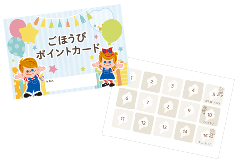 ���ق��у|�C���g�J�[�h