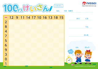 100�}�X�v�Z�V�[�g�i�Ђ��Z�j