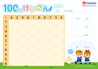 100�}�X�v�Z�V�[�g�i�����Z�j