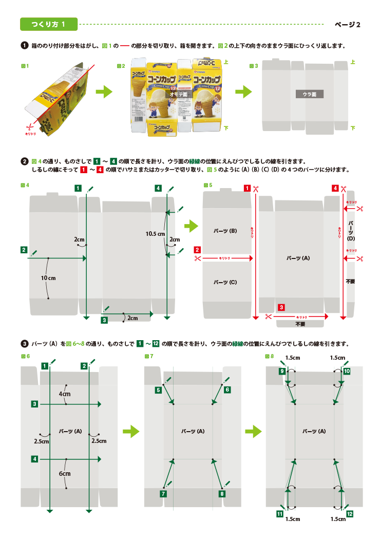 �ޗ��E����