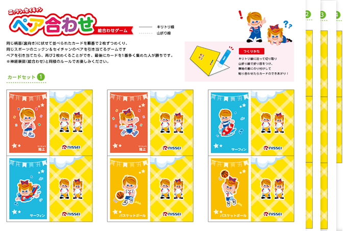 �y�A���킹�J�[�h�i�S��j