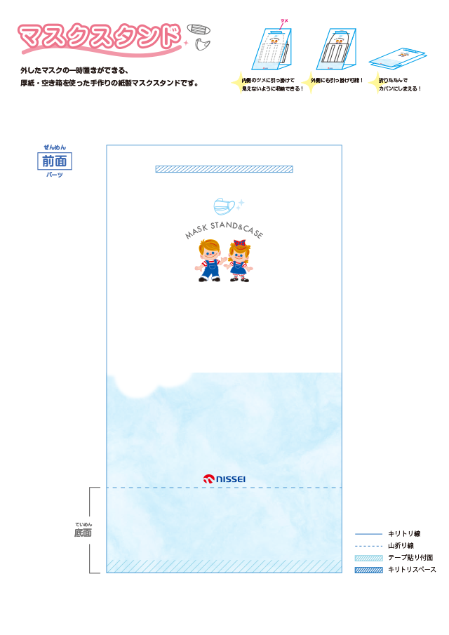 �}�X�N�X�X�^���h �O�ʃp�[�c�i�p�r�����j