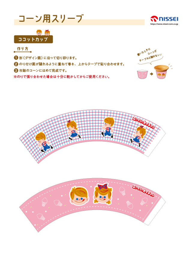 �R�[���p�X���[�u �R�R�b�g�J�b�v�z