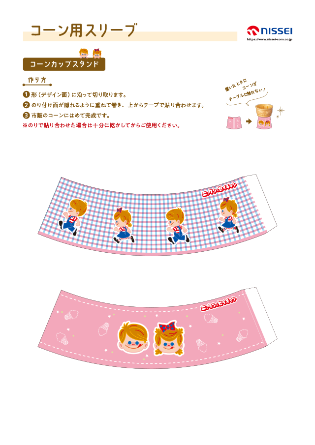 �R�[���p�X���[�u �R�[���J�b�v�X�^���h