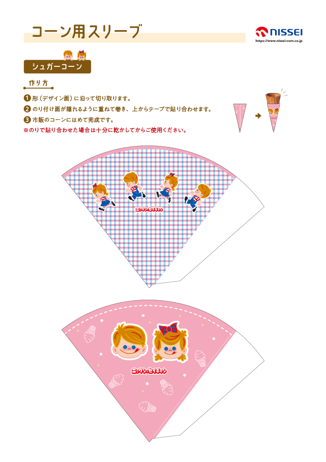 �R�[���p�X���[�u �V���K�[�R�[��