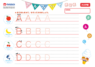 �A���t�@�x�b�g���K���i�啶���j