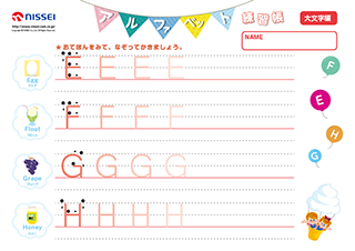 �A���t�@�x�b�g���K���i�啶���j