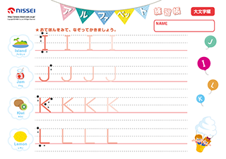 �A���t�@�x�b�g���K���i�啶���j