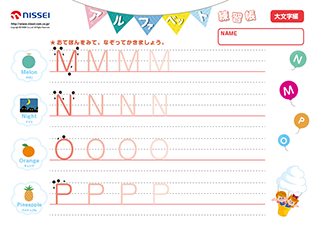 �A���t�@�x�b�g���K���i�啶���j