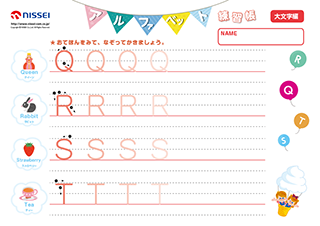 �A���t�@�x�b�g���K���i�啶���j