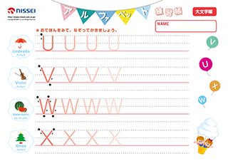 �A���t�@�x�b�g���K���i�啶���j