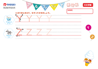 �A���t�@�x�b�g���K���i�啶���j