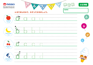 �A���t�@�x�b�g���K���i�������j