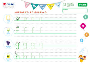 �A���t�@�x�b�g���K���i�������j