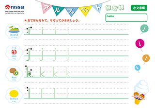 �A���t�@�x�b�g���K���i�������j