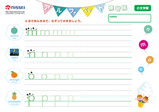 �A���t�@�x�b�g���K���i�������j