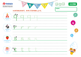 �A���t�@�x�b�g���K���i�������j