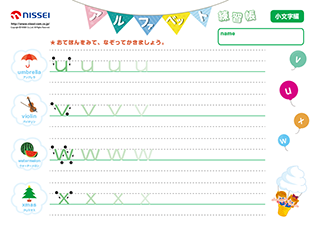 �A���t�@�x�b�g���K���i�������j