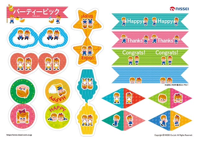 �p�[�e�B�[�s�b�N