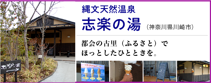 �s��̌×��i�ӂ邳�Ɓj�łق��Ƃ����ЂƂƂ����B�㎿�̃����N�[�[�V�����ƃ\�t�g�N���[���̏o��B