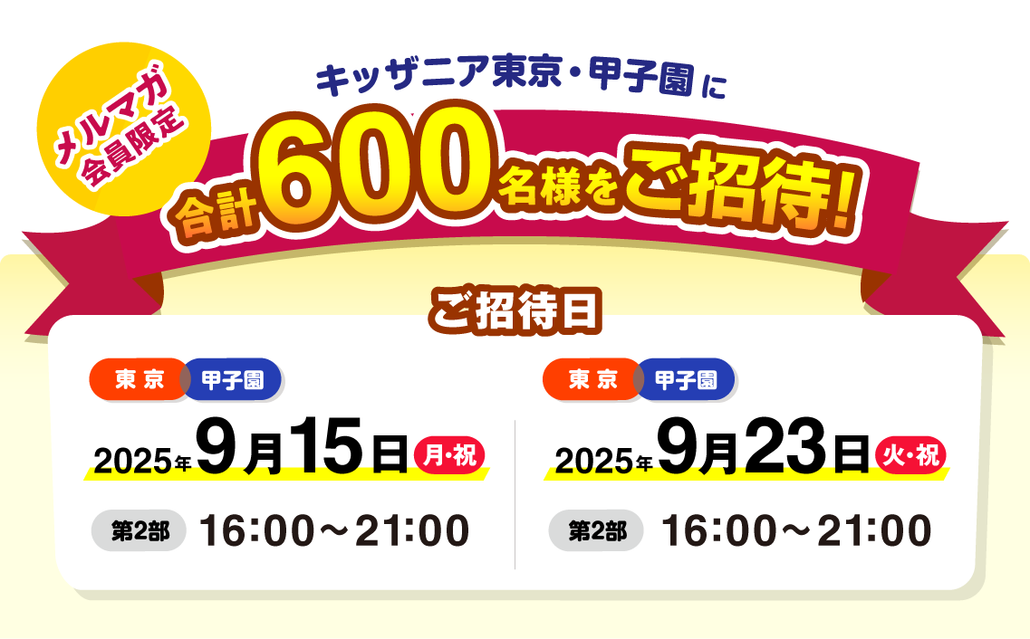 �����}�K������� �L�b�U�j�A�����E�b�q���ɍ��v600���l�������ҁI