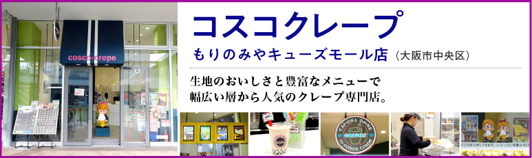 �R�X�R�N���[�v ����݂̂�L���[�Y���[���X