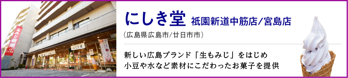 �ɂ����� �_���V�����ؓX/�{���X�v