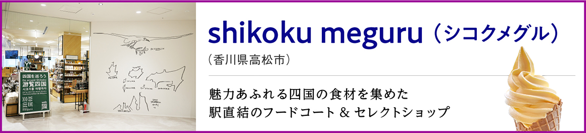 shikoku meguru�i�V�R�N���O���j