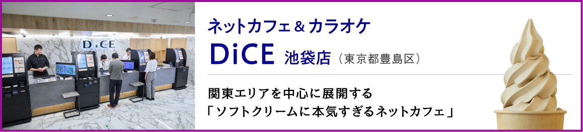 �l�b�g�J�t�F���J���I�P DiCE �r�ܓX