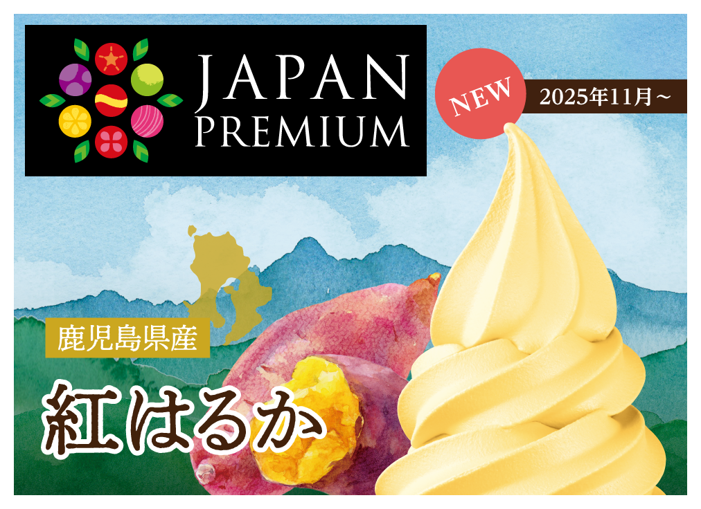 JAPAN PREMIUM �������Y�u�g�͂邩�v
