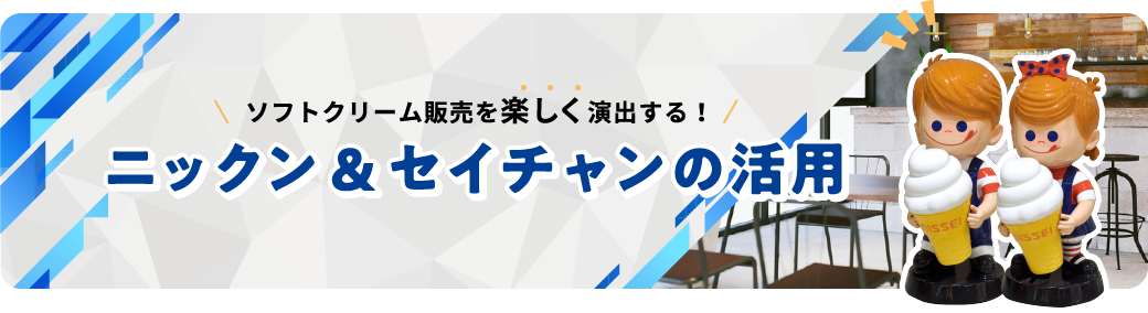 �\�t�g�N���[���̔����y�������o����I�j�b�N��&�Z�C�`�����̊��p