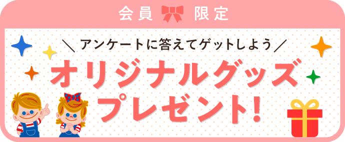 �I���W�i���O�b�X�v���[���g