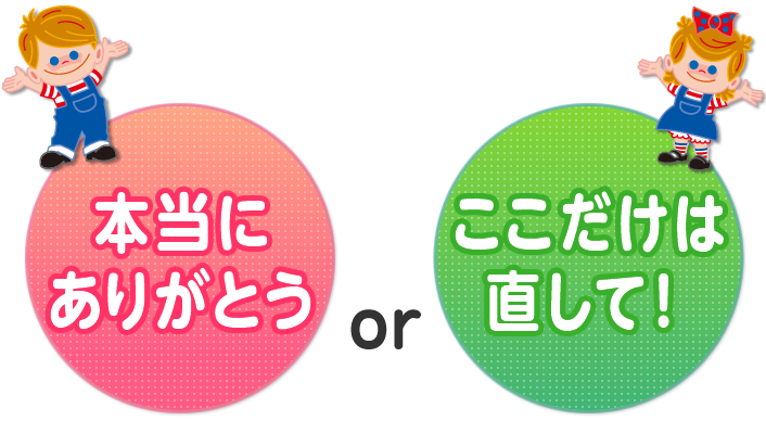 �u�{���ɂ��肪�Ƃ��vor�u���肢�A���������͒����āI�v