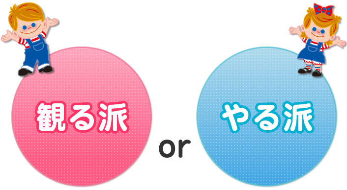 ���Ȃ��́u�ς�h�vor�u���h�v�H