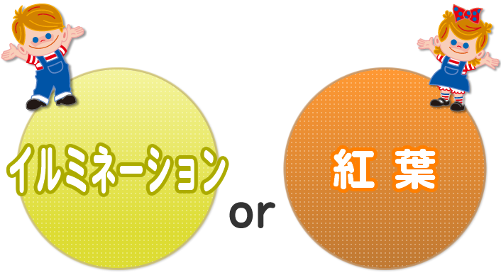 ��10��e�[�} ����̉��A�ς����̂́u�C���~�l�[�V�����vor�u�g�t�v?