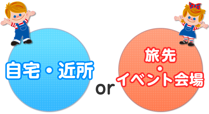 ��11��e�[�} �V�N���}�������ꏊ�́u����E�ߏ��vor�u����E�C�x���g���v?