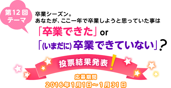 ��12��e�[�} ������N�ő��Ƃ��悤�Ǝv���Ă������́u���Ƃł����v or �u�i���܂��Ɂj���Ƃł��ĂȂ��v?