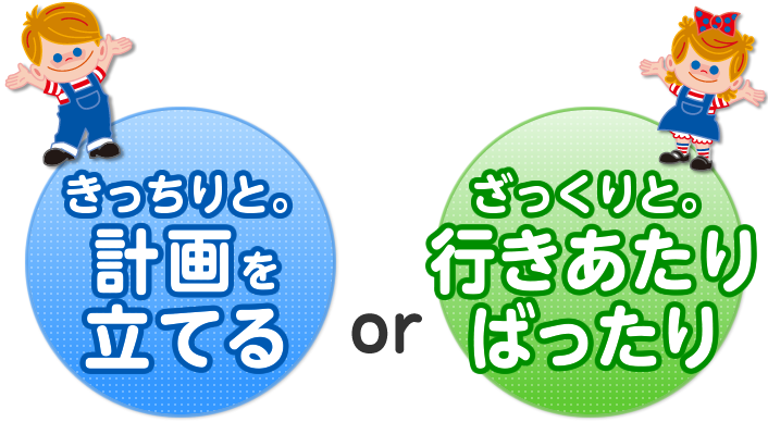 ��13��e�[�} ���s�ɍs���Ƃ��́u��������ƁB�v��𗧂Ă�h�vor �u��������ƁB�s��������΂�����h�v�H