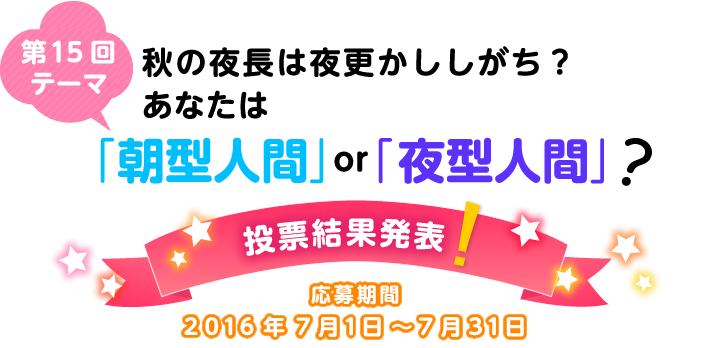 ��15��e�[�} �H�̖钷�͖�X�����������H���Ȃ��́u���^�l�ԁv or �u��^�l�ԁv�H