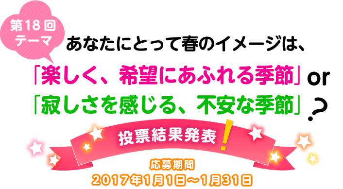 ��17��e�[�} ���Ȃ��́w�ߋ��xor�w�����x�H