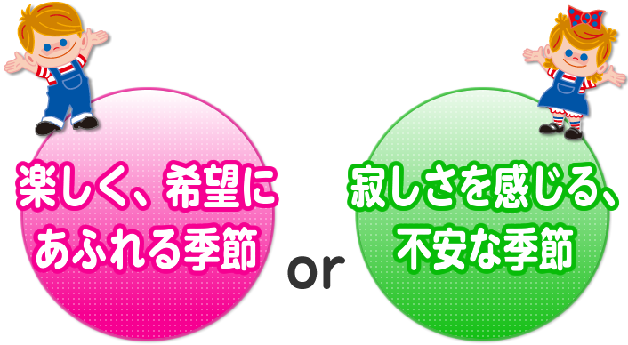 ���Ȃ��ɂƂ��ďt�̃C���[�W�́A�w�y�����A��]�ɂ��ӂ��G�߁xor�w�₵����������A�s���ȋG�߁x�H