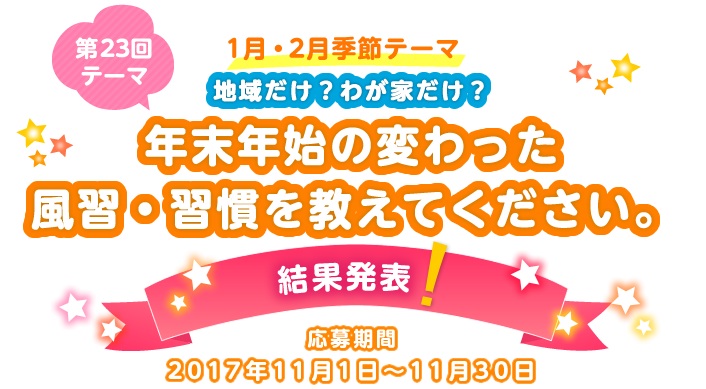 ��23��e�[�} �܂łɂ�������i�܂��͑������j�v���[���g�Ŏv���o�Ɏc���Ă�����͉̂��H