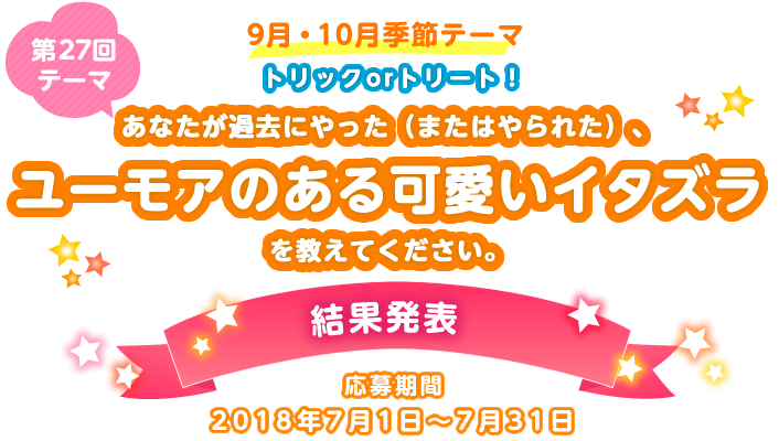 ��26��e�[�} ���Ȃ����ߋ��ɂ�����i�܂��͂��ꂽ�j�A���[���A�̂�������C�^�Y���������Ă��������B