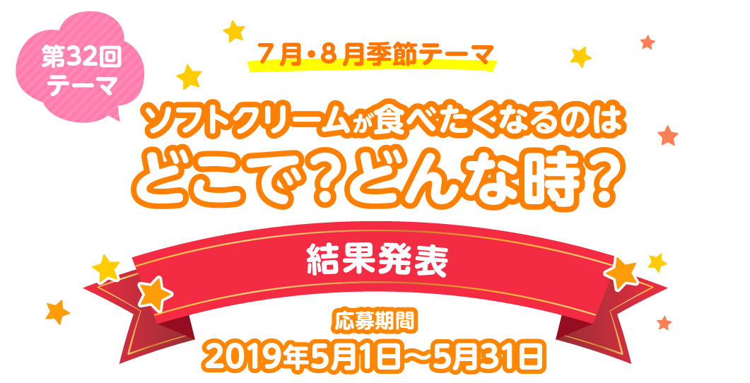 �\�t�g�N���[�����H�ׂ����Ȃ�̂͂ǂ��ŁH�ǂ�Ȏ��H