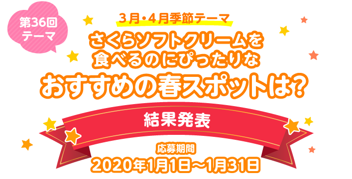 ������\�t�g�N���[����H�ׂ�̂ɂ҂�����ȁA�������߂̏t�X�|�b�g�́H