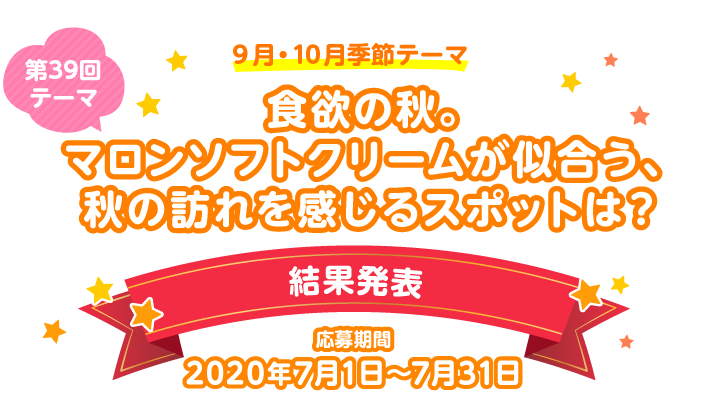 �}�����\�t�g�N���[�����������A�H�̖K���������X�|�b�g�́H